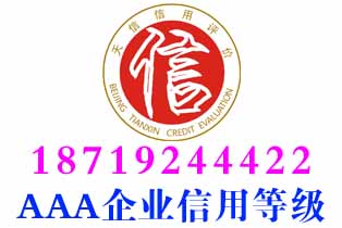 阳江AAA重服务守信用企业证书办理